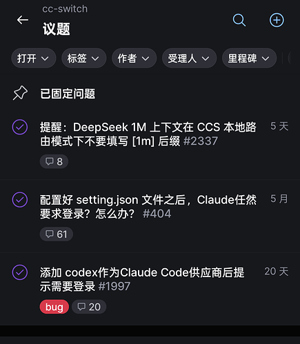 cc switch怎么配置deepseek - #13，来自 FunctorFish - 开发调优 - LINUX DO