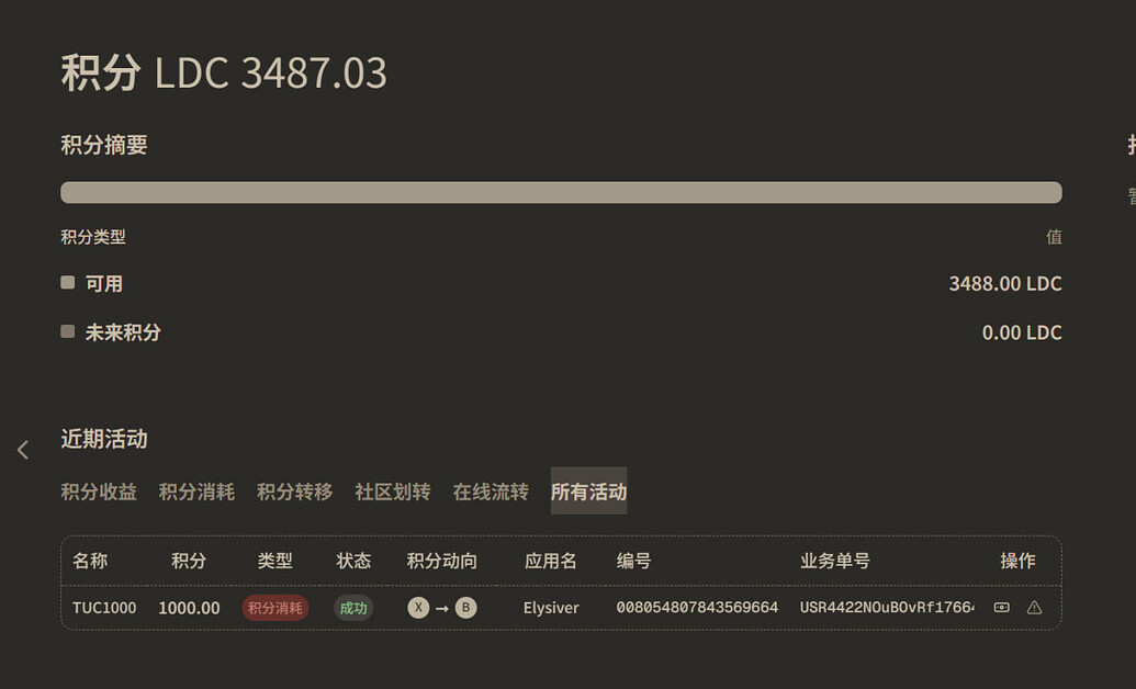 LDC - linux do credit の初体验 - 搞七捻三 - LINUX DO