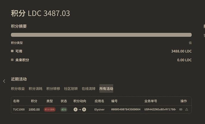 LDC - linux do credit の初体验 - 搞七捻三 - LINUX DO