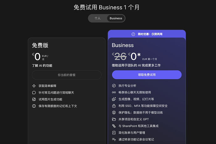 到底怎样才能开出 0 刀试用的 GPT Plus 号呢？ - 开发调优 - LINUX DO