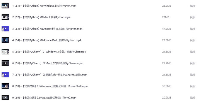 《Python零基础入门到实战》麻瓜编程实用脚本开发课程