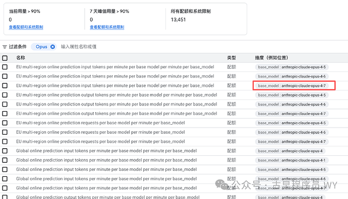 Opus4.7已经在Vertex AI上线 - 搞七捻三 - LINUX DO