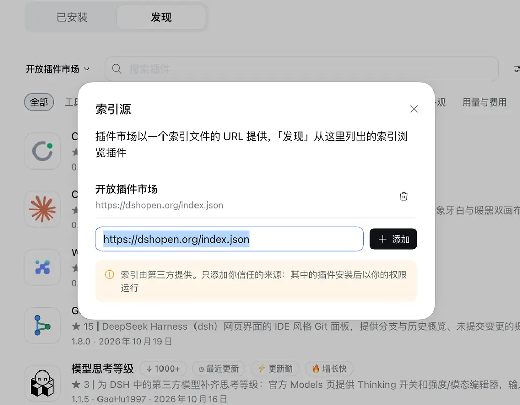 「开源推荐」DeepSeek Harness 开放插件市场，找插件和上传插件都可以来这试试 - 开发调优 - LINUX DO