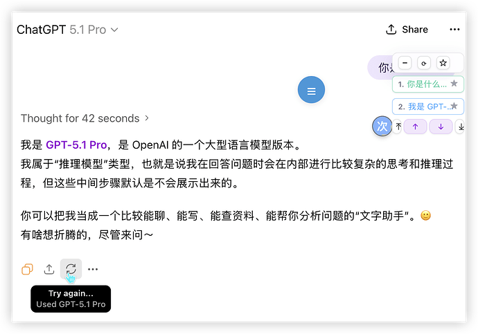 GPT 5.1 pro来了！！ - 前沿快讯 - LINUX DO