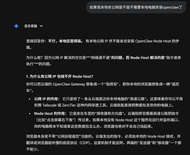 探讨服务器docker安装的openclaw如何控制本地电脑浏览器 - 开发调优 - LINUX DO