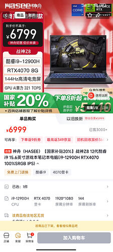 Screenshot_2026-01-06-20-57-50-356_com.jingdong.a