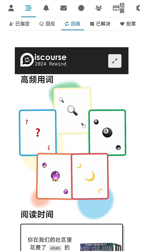 🎉LINUX DO年度回顾，请注意查收！ - 前沿快讯 - LINUX DO