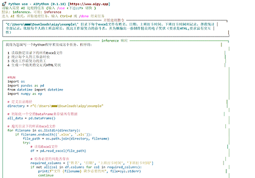 安利下 aipyapp， 一个直接将 python 和 LLM 结合的 REPL - 资源荟萃 - LINUX DO