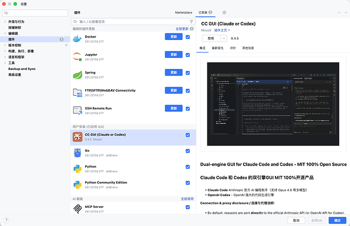 Cb Gui ccgui 0.4这个系列是不是都有同样的bug?经常用着用着,多个项目的gui界面同时卡住不动,使用的模型是gpt-5.4-high ...