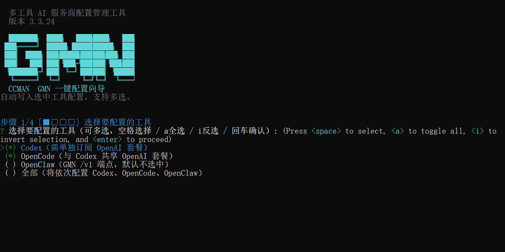 如何下载与使用codex cli - 搞七捻三 - LINUX DO