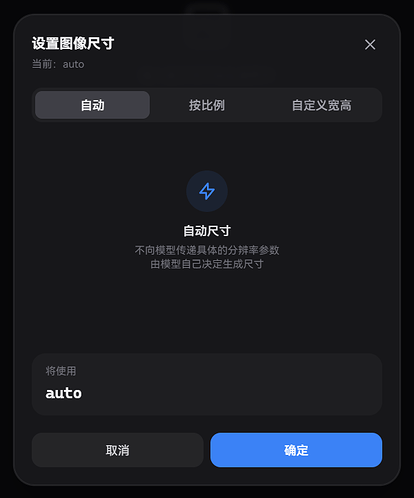 自动