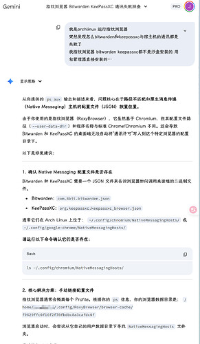 linux上的roxybrowser bitwarden怎么开启生物识别解锁 - #8，来自 Bubble7766 - 开发调优 - LINUX DO