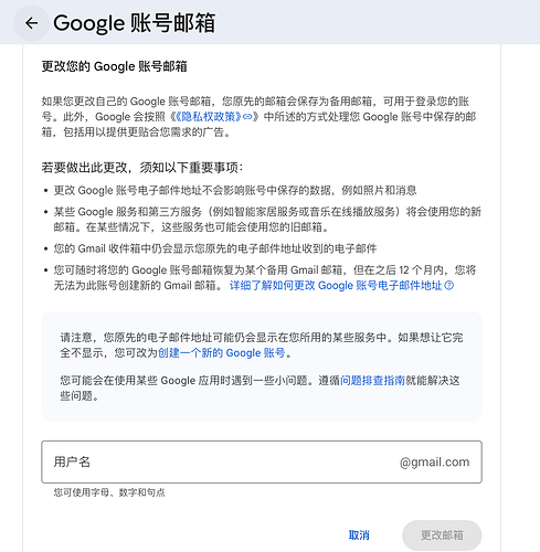 谷歌终于灰度到我了，成功修改了我的 Gmail - #23，来自 weidada - 搞七捻三 - LINUX DO