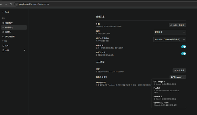 perplexity惊现4o原生图片生成？(GPT Image 1) - 前沿快讯 - LINUX DO