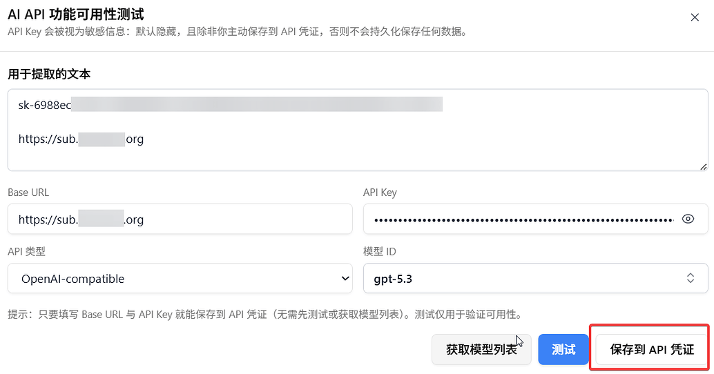 All API Hub 又双叒叕更新了：任意 API key 快速添加和使用 + 余额收支可视化上线，囤囤鼠🥰的幸福感时刻 - 开发调优 ...