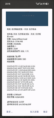 Screenshot_2026-06-27-23-15-48-461_com.flyersoft.moonreaderp
