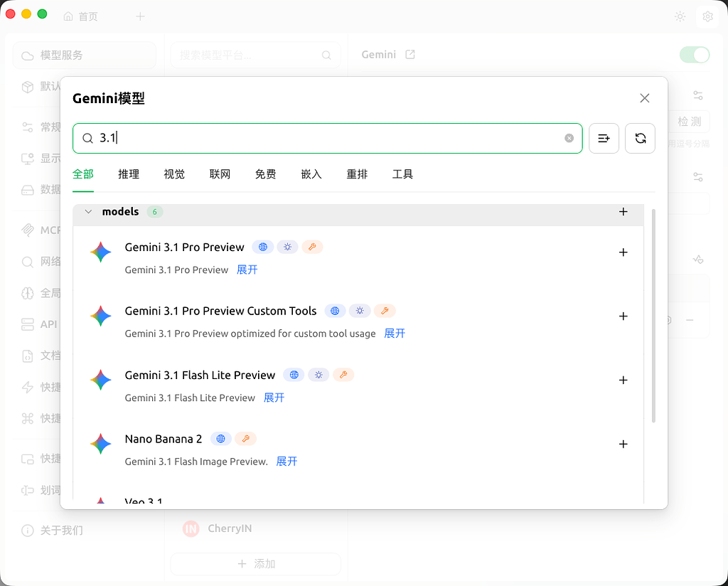 Gemini 3.1 Flash Lite Preview 出现在API 的模型列表中 - 前沿快讯 - LINUX DO