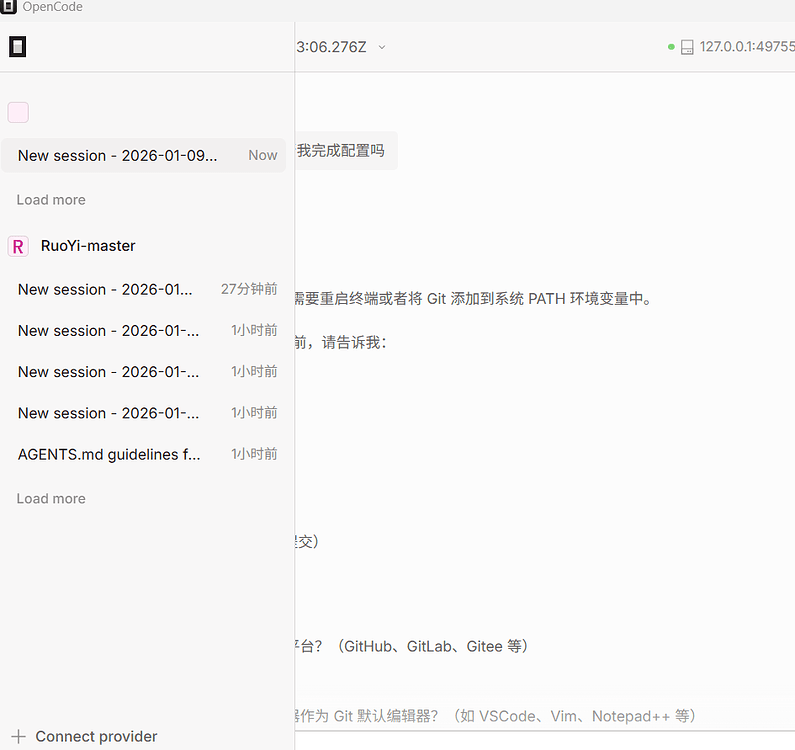 opencode桌面端没有项目文件目录和代码的显示吗 - 开发调优 - LINUX DO