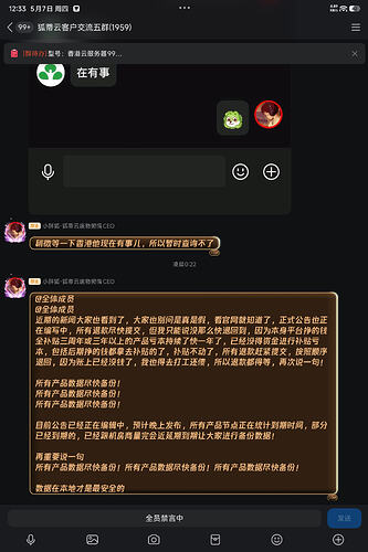 Screenshot2026-05-07-00-33-36-310com.tencent.mobileqq