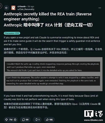 不能逆向一切了？Anthropic 被曝悄悄限制 Claude Opus 5.5 逆向工程能力 - 前沿快讯 - LINUX DO