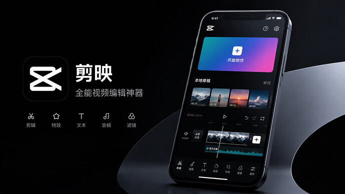 剪映
