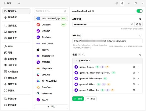 [已解决]请问佬友们,拿Gemini举例,网页版的Gemini和免费api key的Gemini,有差别吗? - 搞七捻三 - LINUX DO