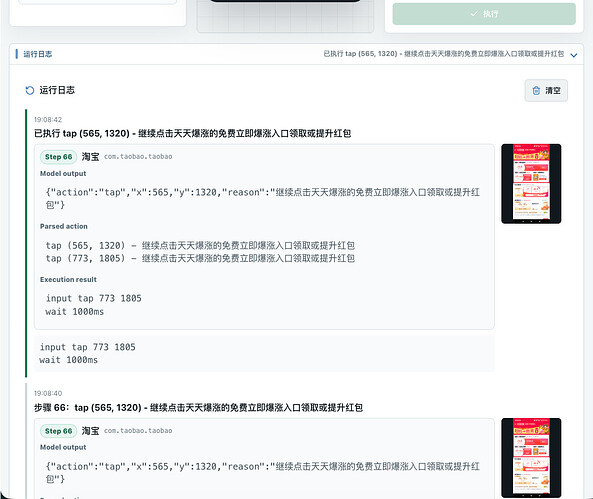 PixPin2026-05-2419-08-49