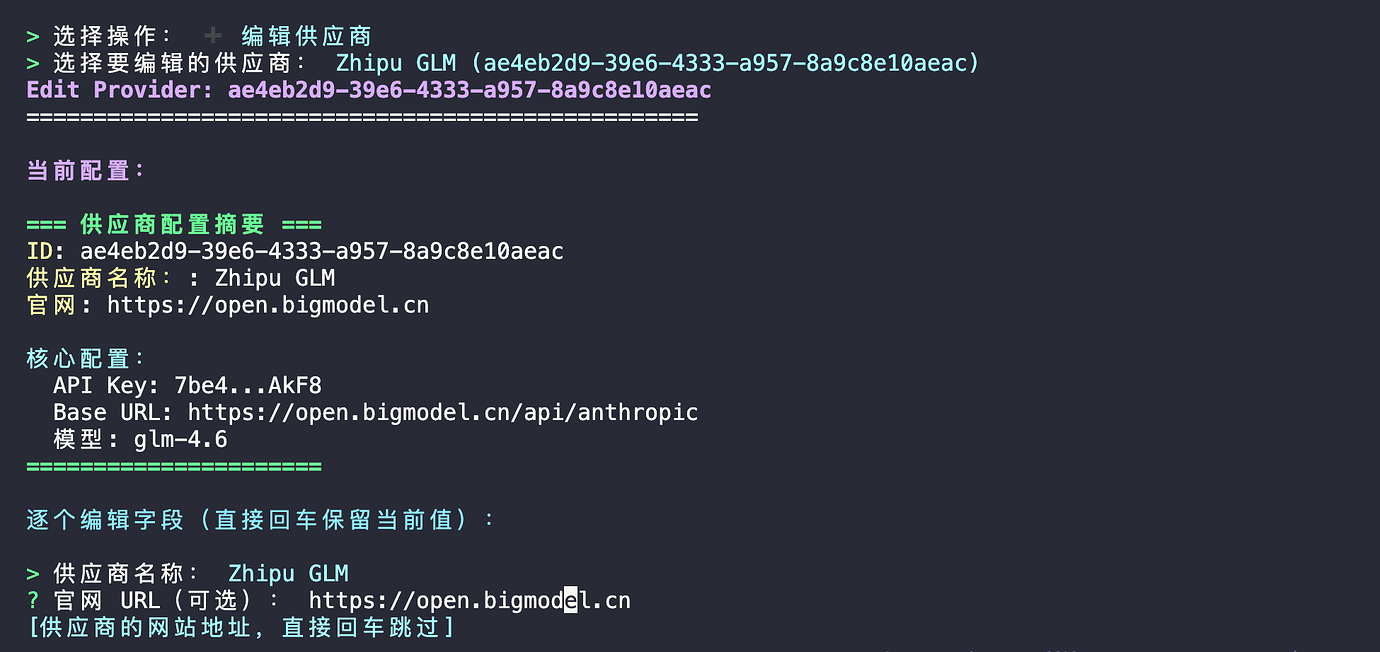 🎉 CC-Switch CLI v4.1.0 发布 - 交互式操作大升级！ - 搞七捻三 - LINUX DO