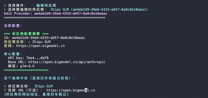 🎉 CC-Switch CLI v4.1.0 发布 - 交互式操作大升级！ - 搞七捻三 - LINUX DO