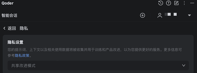 阿里的Qoder 用着也还可以啊 - #32，来自 Kenzo - 开发调优 - LINUX DO