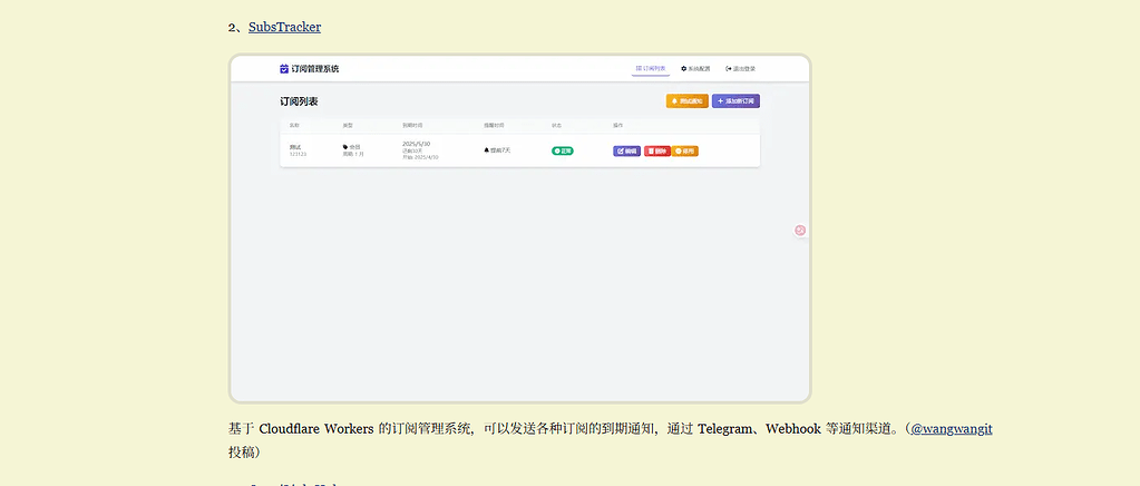 看到大家在投稿阮一峰周刊,我也去试了下! - 搞七捻三 - LINUX DO