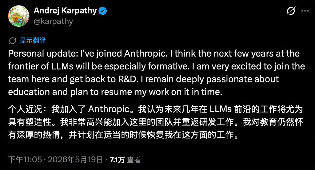 OpenAI联合创始人跳槽Anthropic - 前沿快讯 - LINUX DO