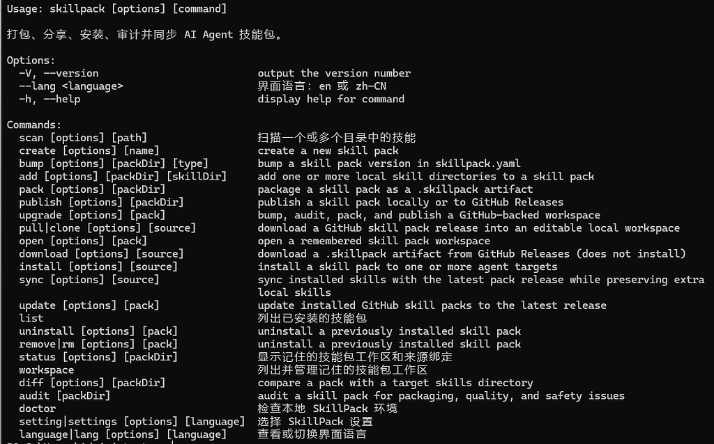 【Skillpack】一键打包、分享自己的 Skills 组合 - 开发调优 - LINUX DO