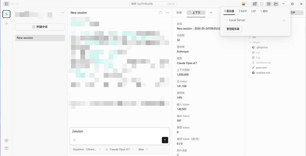 被opencode整破防了 - 开发调优 - LINUX DO