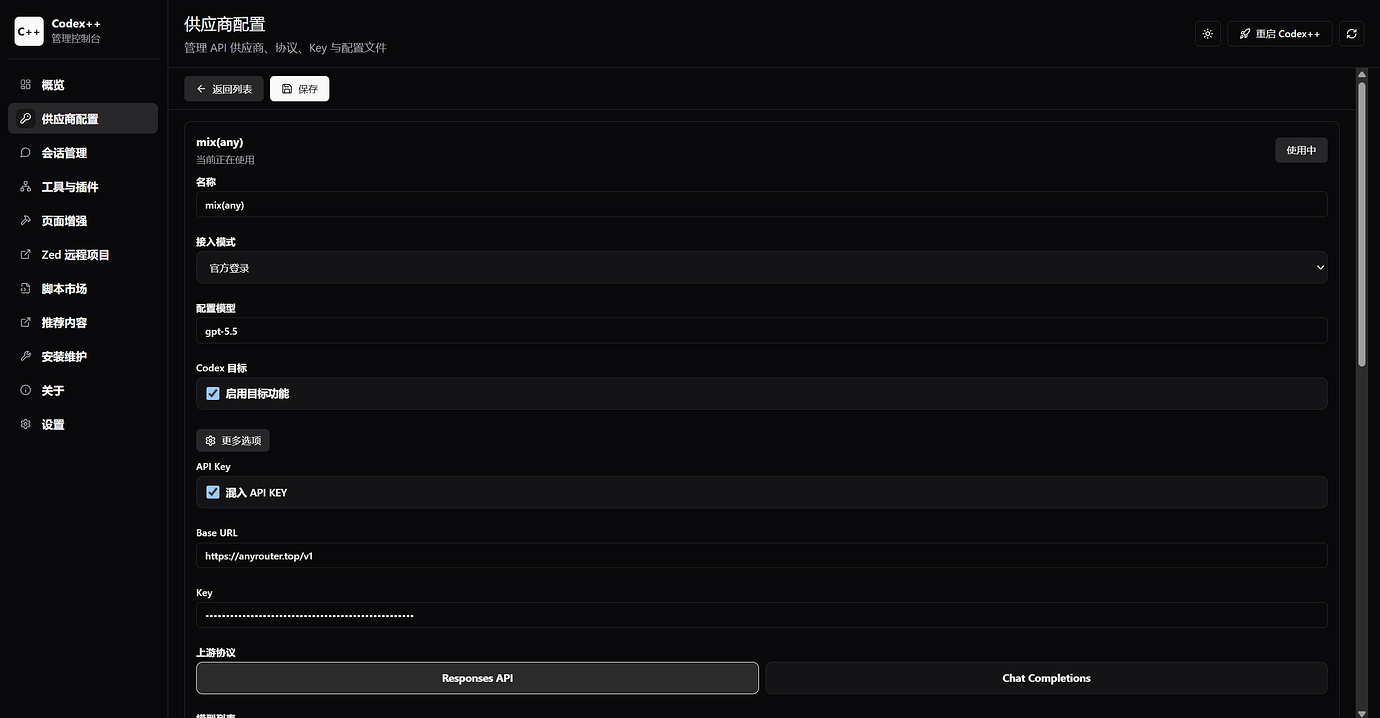 解决 codex stream disconnected before completion: UTF8 error 方法之一 - 开发调优 ...