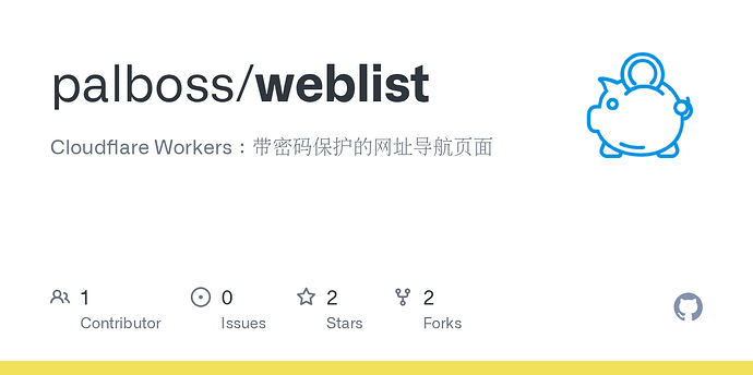 Cloudflare Workers：带密码保护的网址导航页面 - 开发调优 - LINUX DO