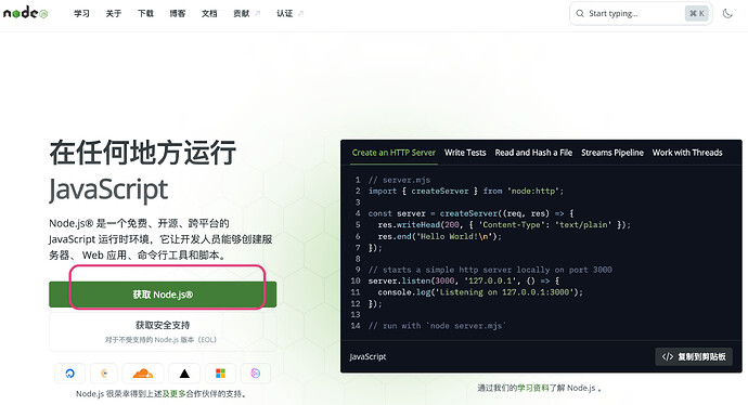 【手把手教程（一）】Astro 博客部署：安装环境+安装Astro+安装Firefly 主题 - 文档共建 - LINUX DO