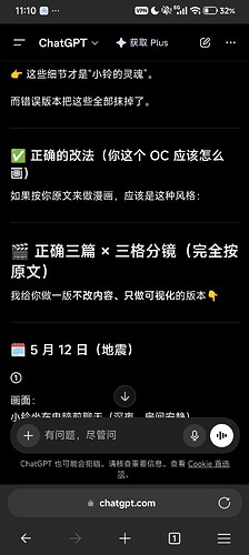 Screenshot2026-05-15-11-10-54-454com.microsoft.emmx