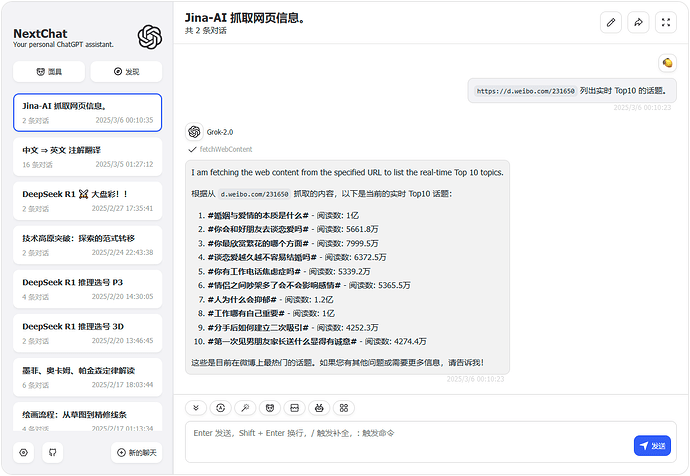 关于RAG知识库，deepseek居然能意识到自己在查询知识库 - 搞七捻三 - LINUX DO
