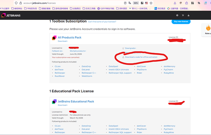 求离线激活 JetBrains 的方法，特殊环境无法联网 - 开发调优 - LINUX DO