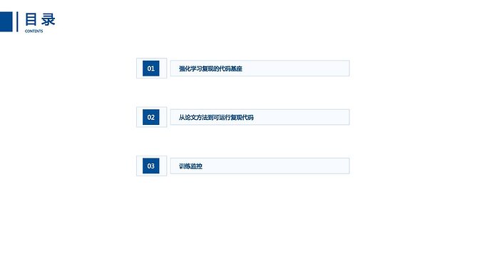从论文到代码 P02