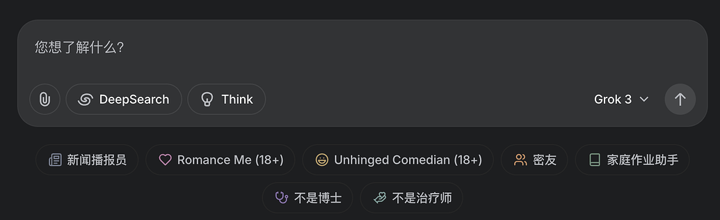 Grok Linux Grok网页版上线了18+模式 - 搞七捻三 - LINUX DO