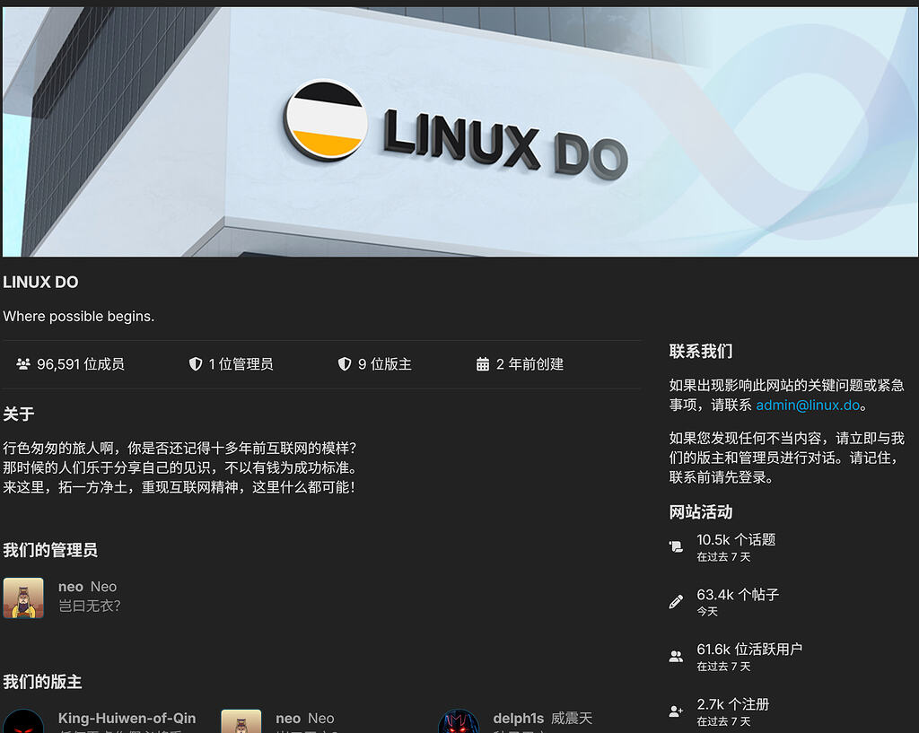 看来论坛十万用户指日可待了 - 搞七捻三 - LINUX DO
