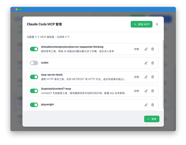 ZCF中的ccr和CC switch的共同点和区别 - 开发调优 - LINUX DO