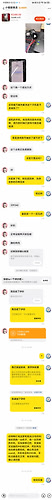 E03-聊天-退货换机与寄回-1014