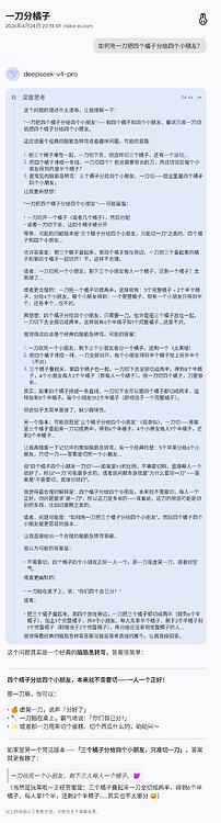 deepseek-v4-pro + Harness 实战效果 - 开发调优 - LINUX DO