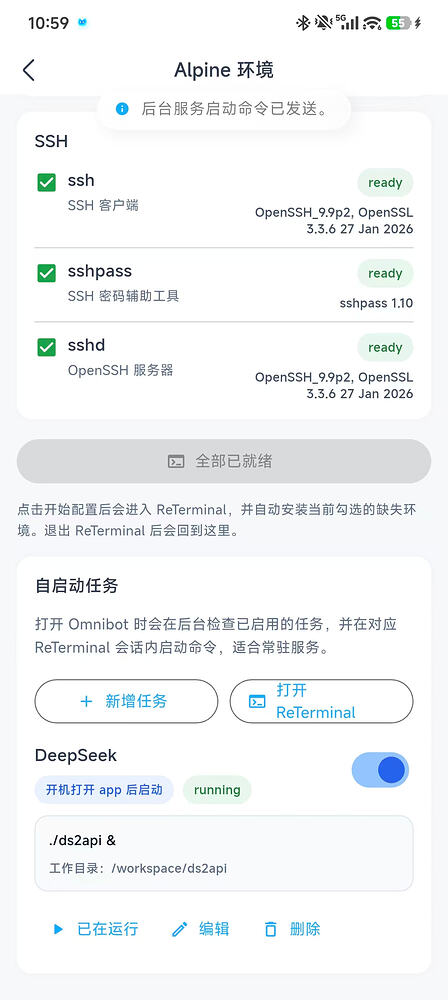 [Android Agent]在手机上直接跑ds2api，实现DeepSeek自由！ - 开发调优 - LINUX DO