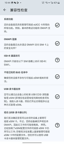 Screenshot_20250303_104457_9eSIM LPA