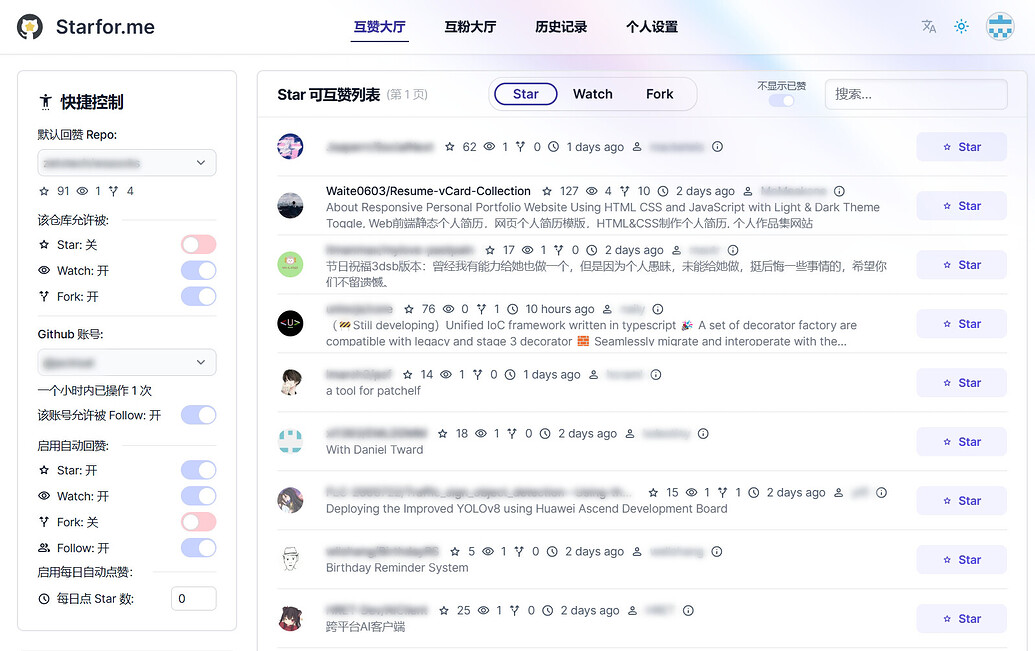 为我写的 Github 互 Star 站点更新了每日自动化 - 资源荟萃 - LINUX DO