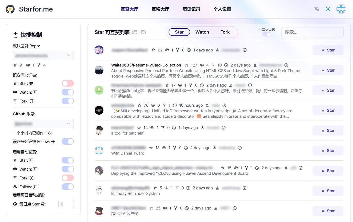 为我写的 Github 互 Star 站点更新了每日自动化 - 资源荟萃 - LINUX DO